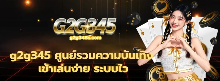 g2g345